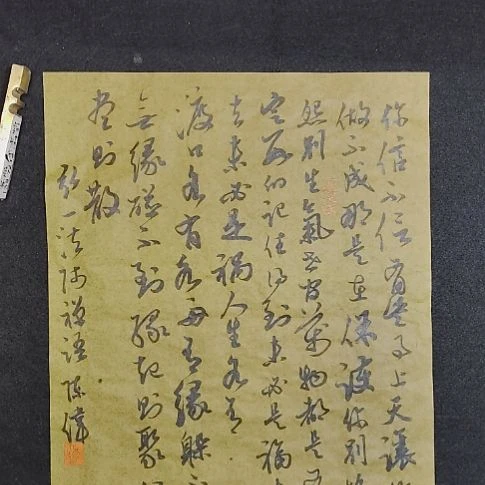书法中书协陈伟书法惠友