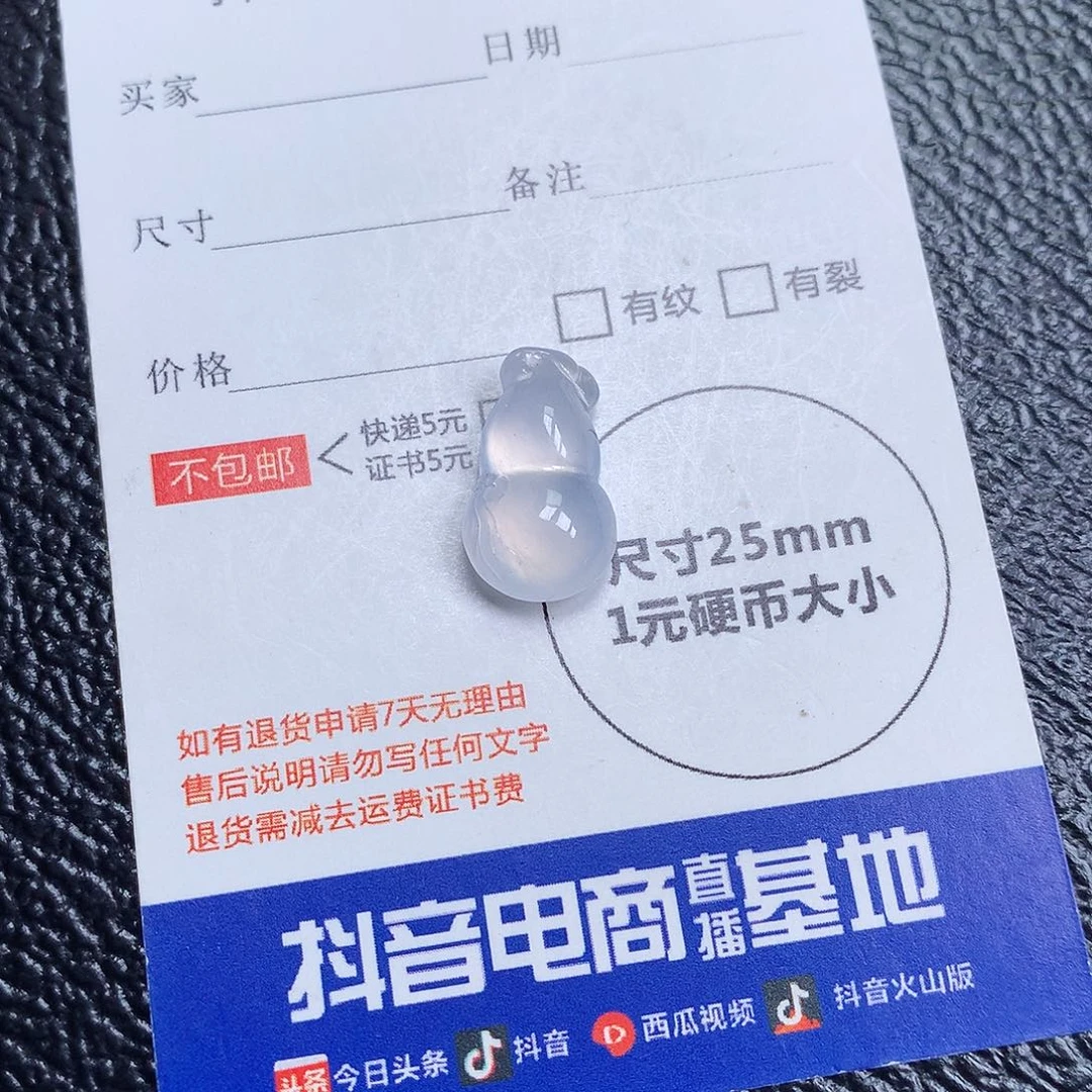 颈饰未镶嵌翡翠天然缅甸a货翡翠葫芦