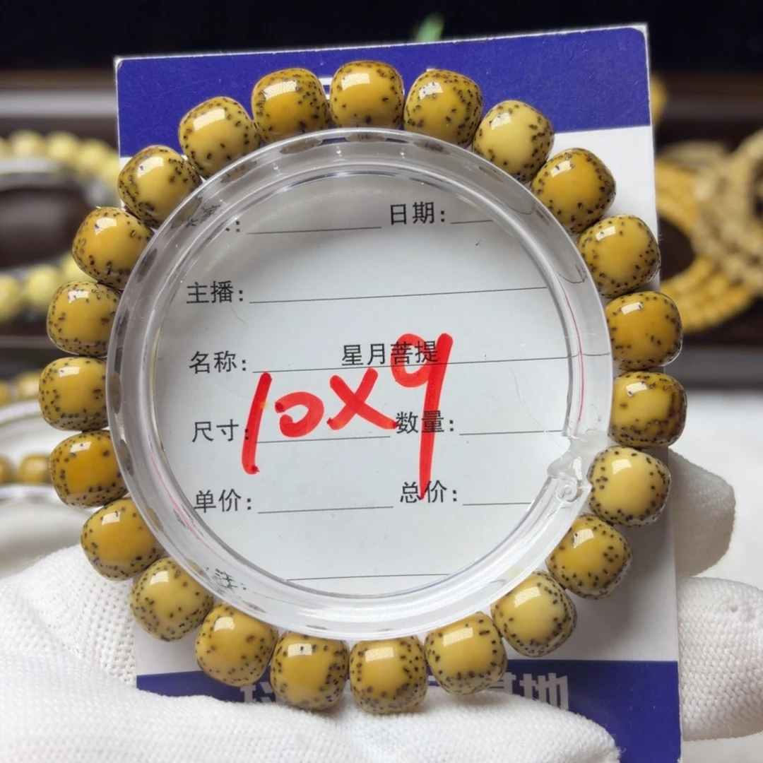 宋***生手串星月菩提半臂留白