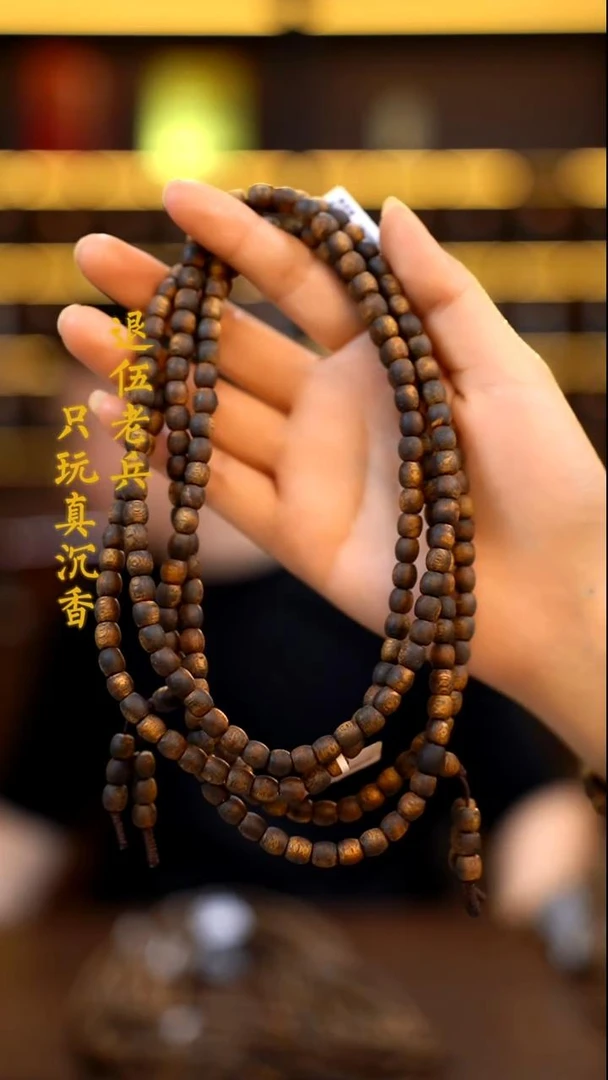 沉香专供香收藏品0.6鼓珠多圈多样性发其一