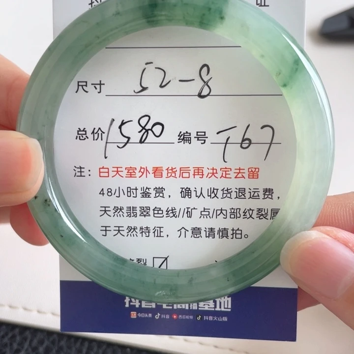 翡翠手镯未镶嵌翡翠手镯