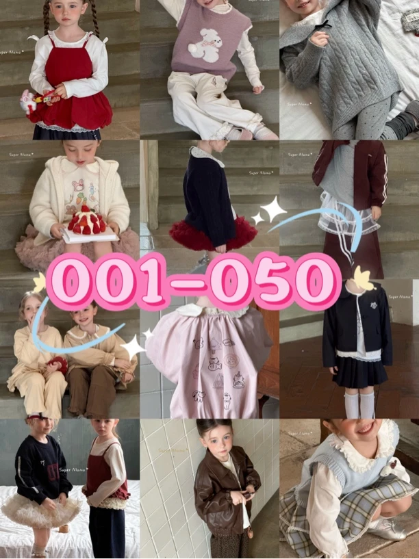 <LUMA童品>编号001-050女童25深秋冬款套装默认微瑕no退no换