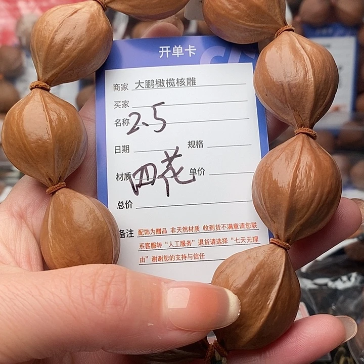 手串/手链橄榄核金*