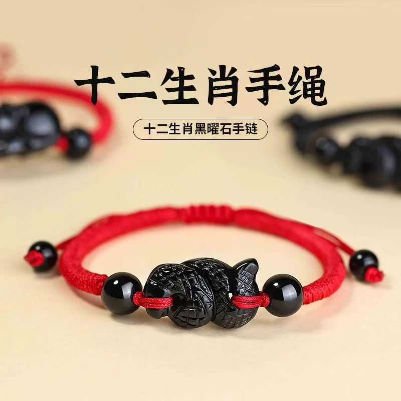 天然立体黑曜石十二生肖民族风手工编织黑红绳本命年适用女款礼物