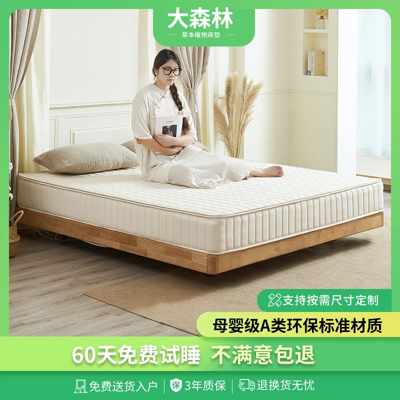 大森林护脊S型黄麻床垫家用卧室儿童云氧棉3D乳胶榻榻米定制M26