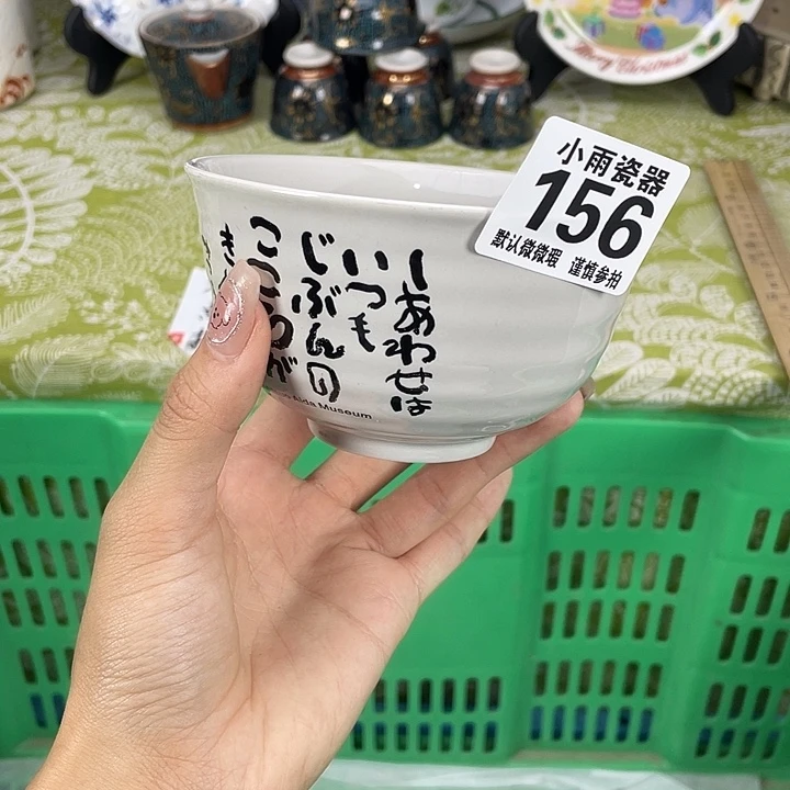 19.9包邮瓷器微瑕