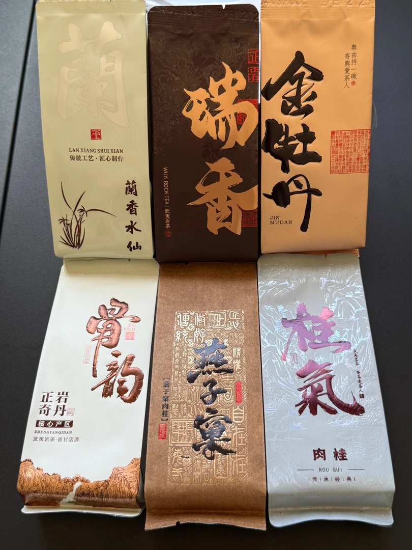 武夷岩茶6泡品鉴装