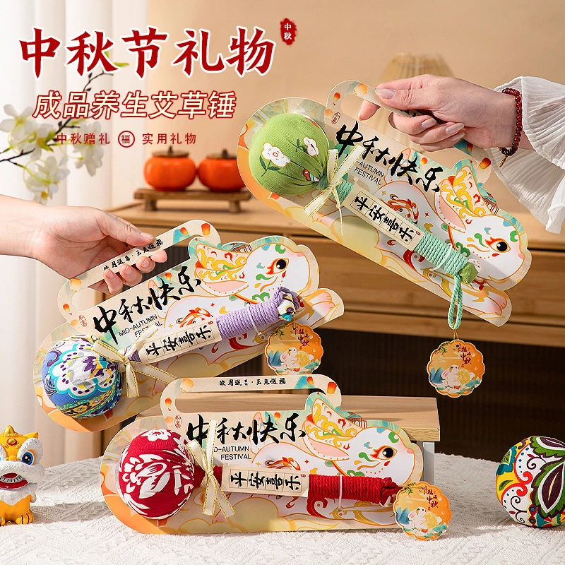 中秋节礼物手持艾草锤敲背锤送长辈朋友员工按摩锤肩颈养生锤礼品