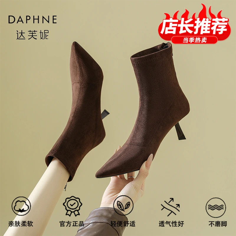 达芙妮品牌正品棕色细跟短靴女2025秋季新款法式绒面高跟显瘦单靴