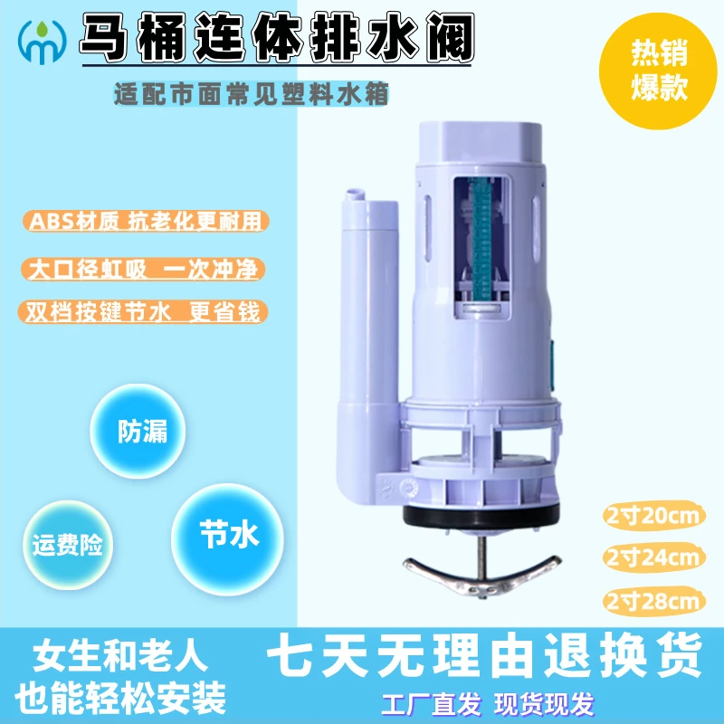 标尔玛2寸连体厕所坐便器水箱配件防漏排水阀马桶更换进水阀通用