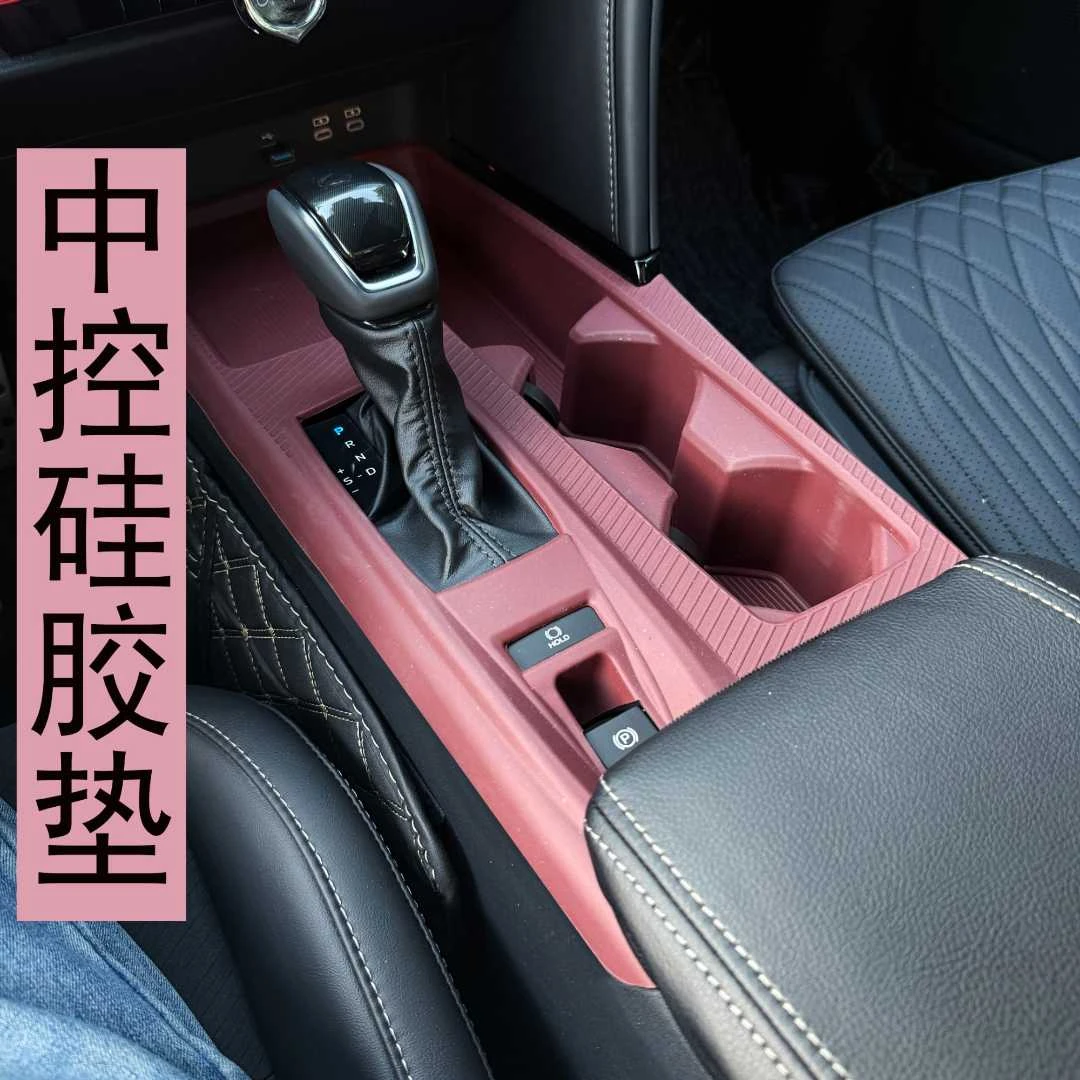九代凯美瑞中控硅胶垫杯架挂挡防尘垫中控档位硅胶保护套内饰贴