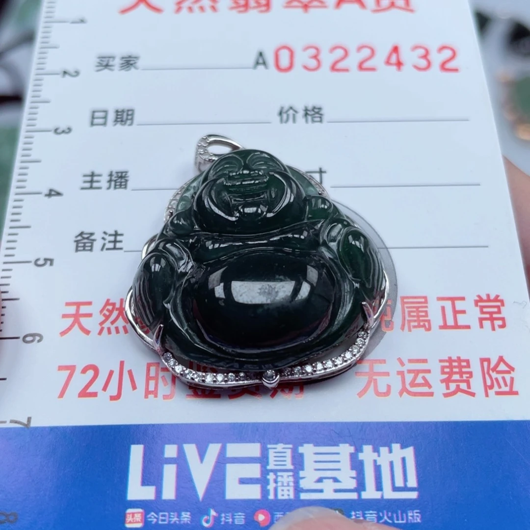 翡翠颈饰未镶嵌平****?9588859985