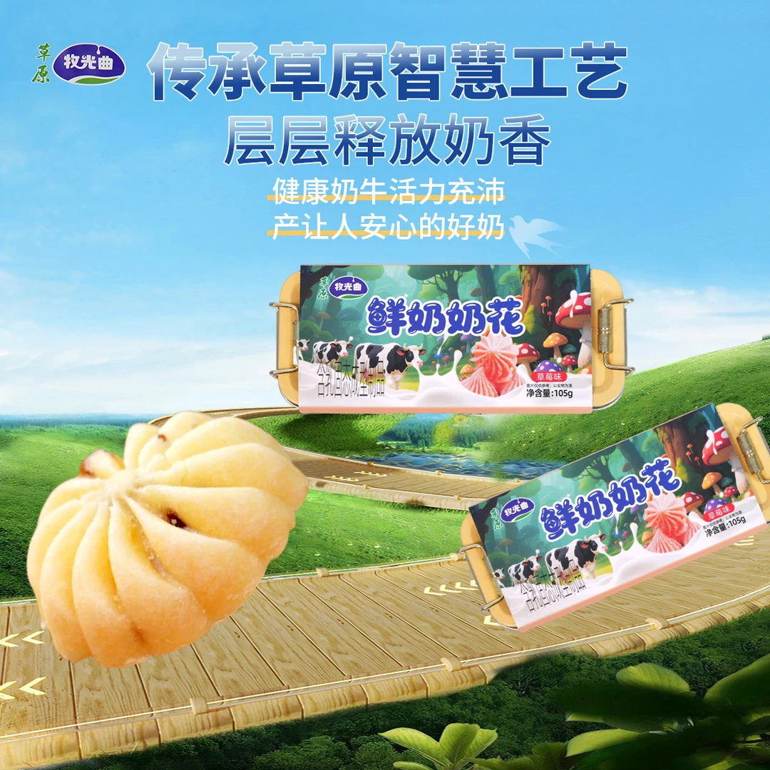 牧光曲【拍一发四】经典铁盒装奶酪网红休闲追剧健康解馋高钙奶食品