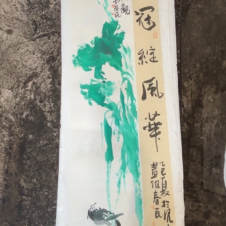 国画蒋春民国画70/26