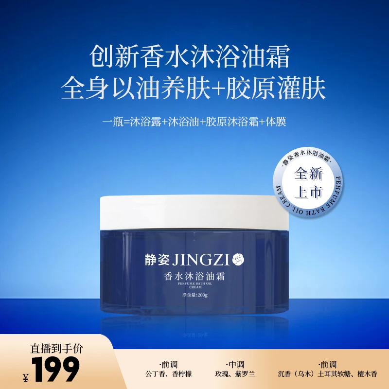 【新品上新】沐浴油霜身体做了一次高级spa