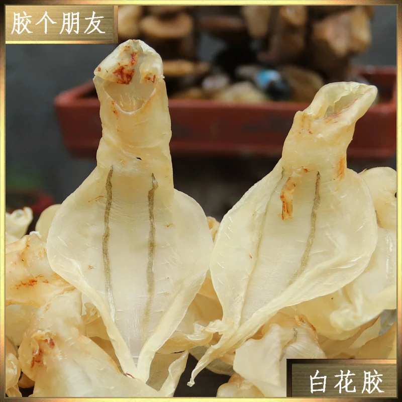 胶个朋友直播间白花胶1-500g现称改价链接