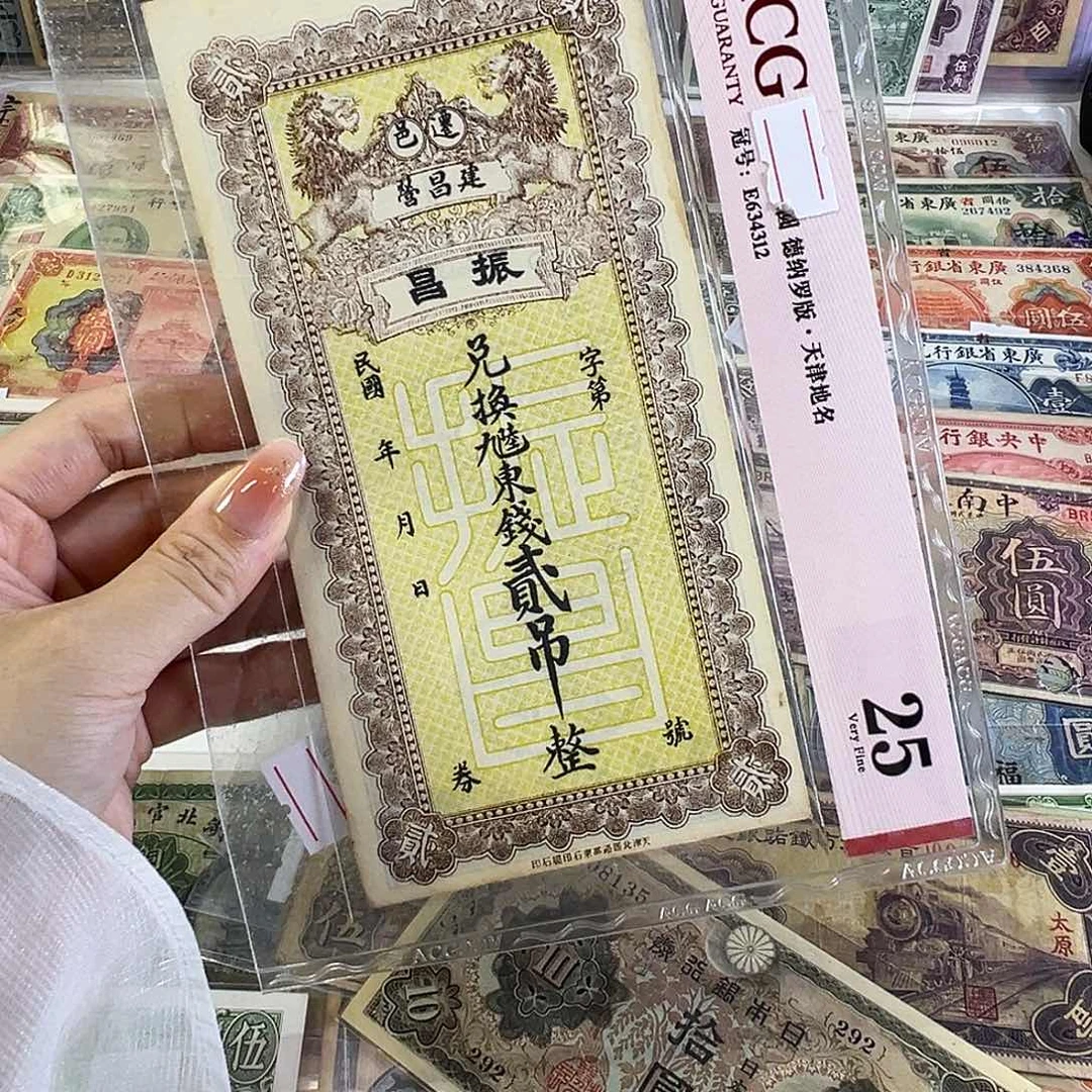 退市老纸币品相如图