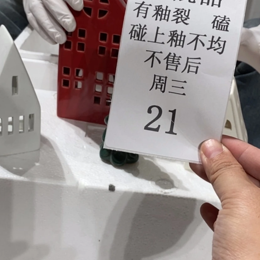 【闪购商品】摆件周*东陶瓷摆件瑕疵特卖