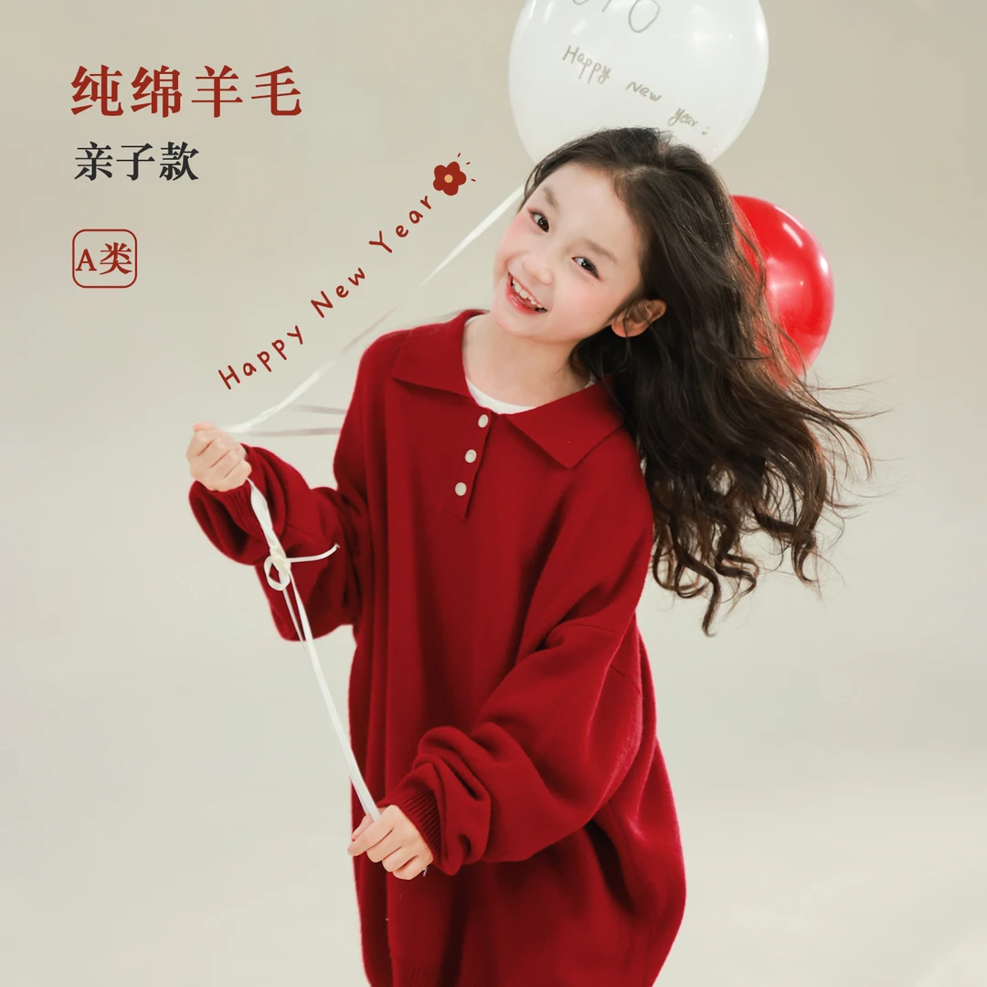 utouto大耳象女童亲子翻领纯色毛衣2025冬季新款宝儿2571007