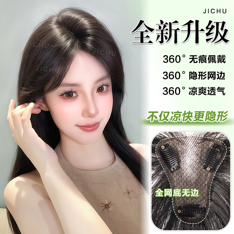 【觅秋声·玉晶网】假发女高颅顶神器发饰假刘海刘海假发头顶补发片