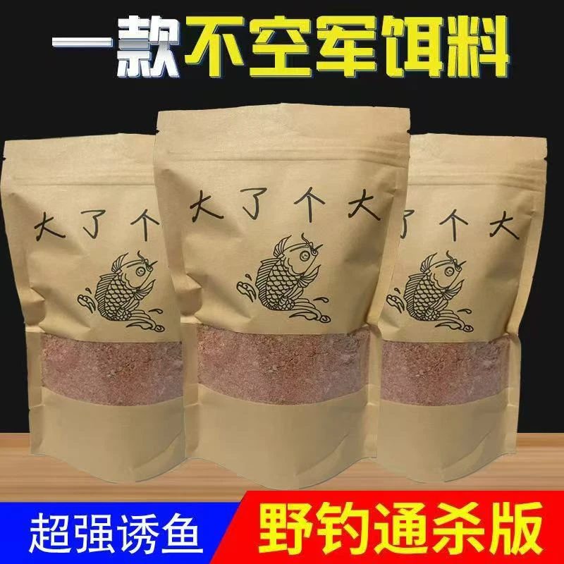 大了个大饵料鲫鲤草鳊青鲢鳙四季通用一包单开饵料