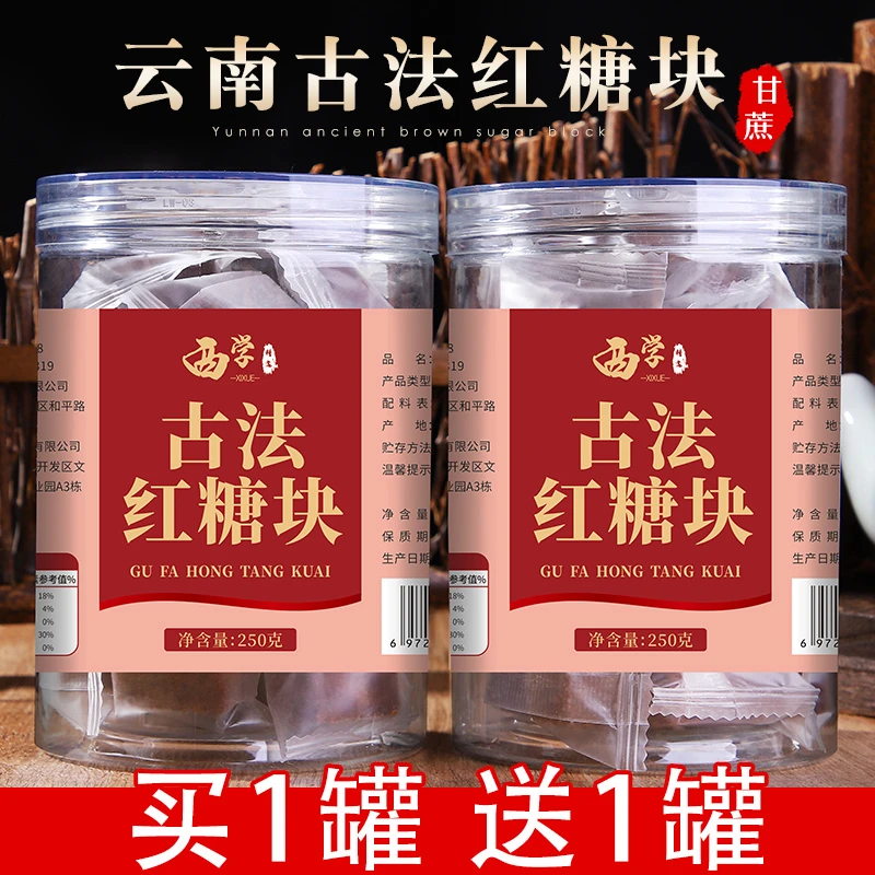 古法红糖传统手工红糖甘蔗原味独立包装方便携带纯正甘蔗