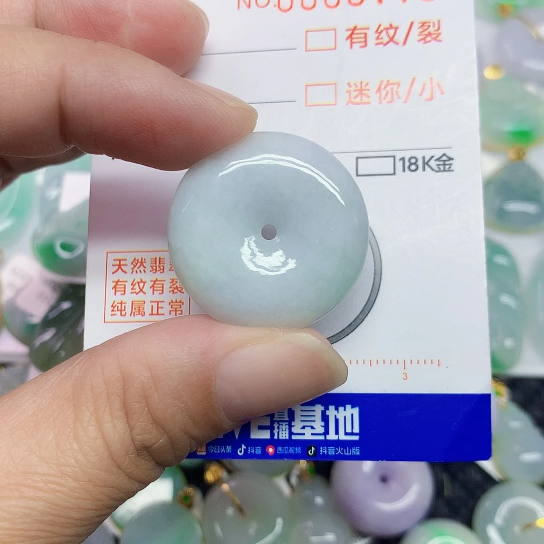 翡翠未镶嵌颈饰平安扣