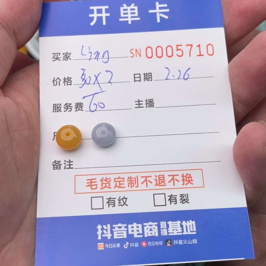 翡翠手链未镶嵌?****?1111111111
