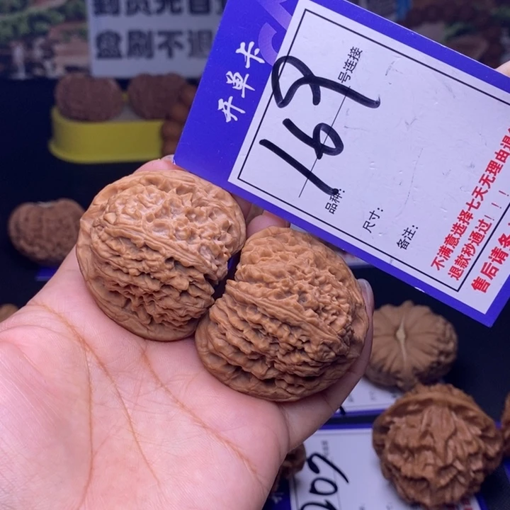 吊坠文玩核桃169号链接南疆4.4尺全品