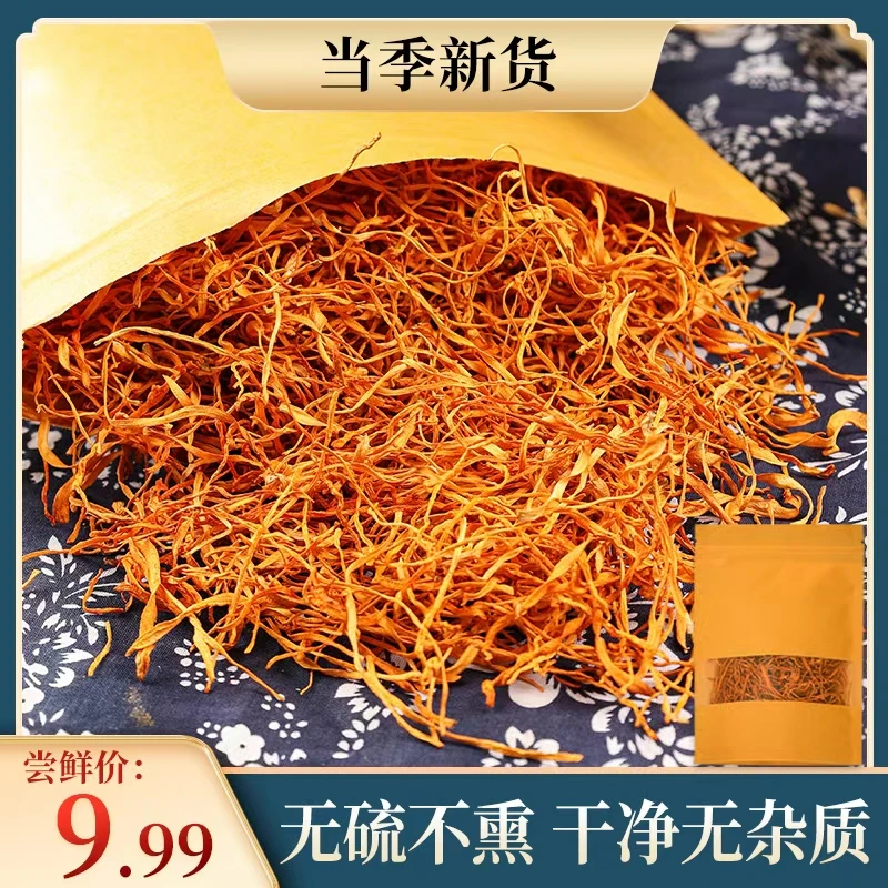 【新人福利】深山高品质干虫草花装煲汤炖汤农家新鲜营养丰富健康