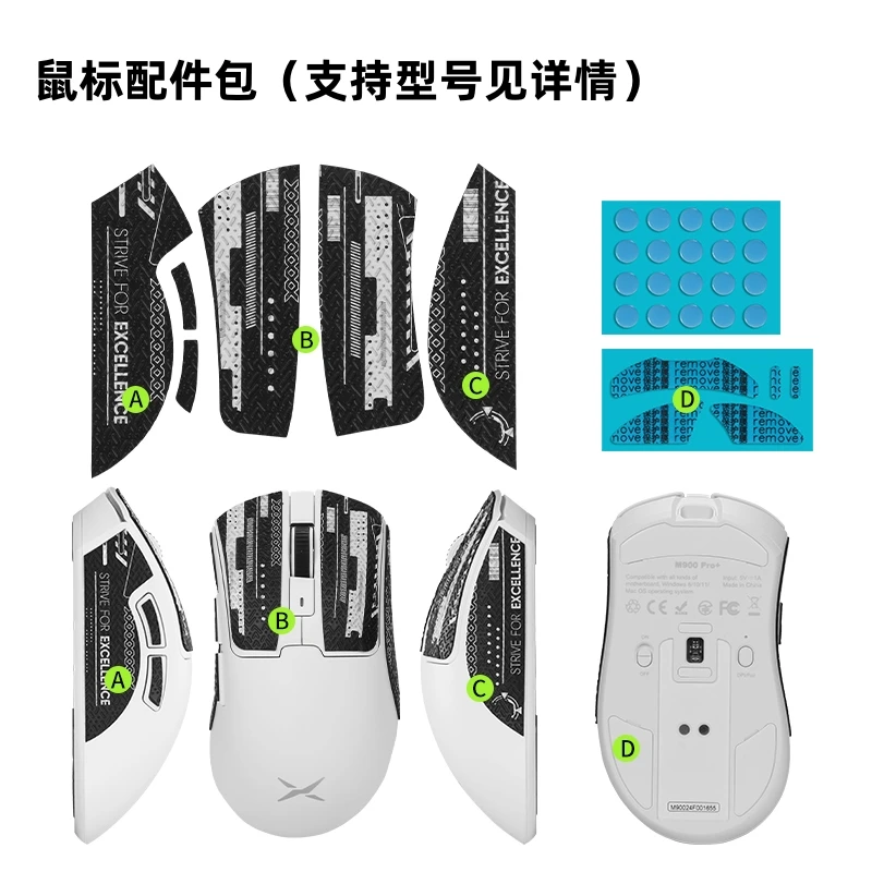 DELUX/多彩电竞鼠标专用防滑贴/脚贴/圆点通用脚贴配件包