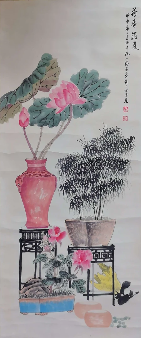 Lot 1010 孔先生花卉 纸本  尺寸 96cmX42cm