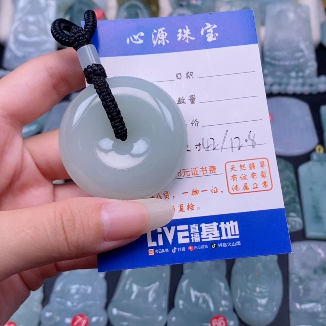 用***1颈饰未镶嵌翡翠平安扣