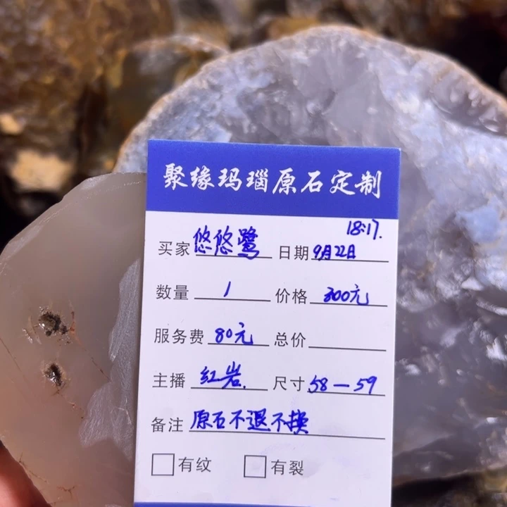 未镶嵌玛瑙/玉髓珠宝半成品工费