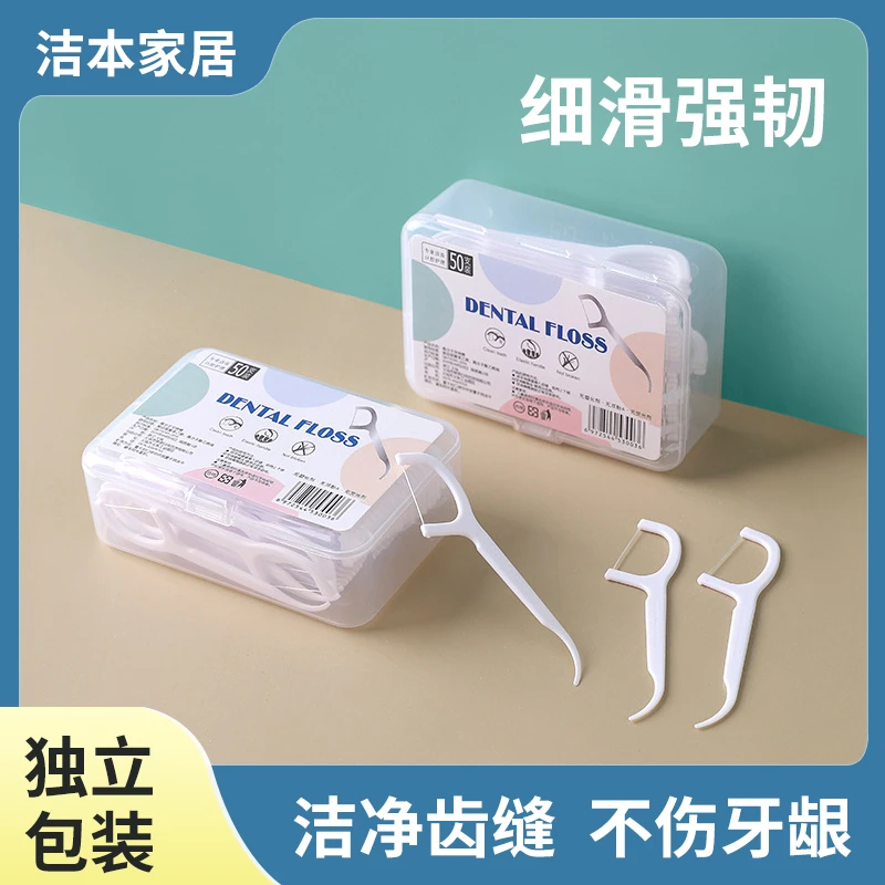 牙线棒一次性牙签牙线便捷牙线盒低价爆品洁牙家用护理旅行家庭装