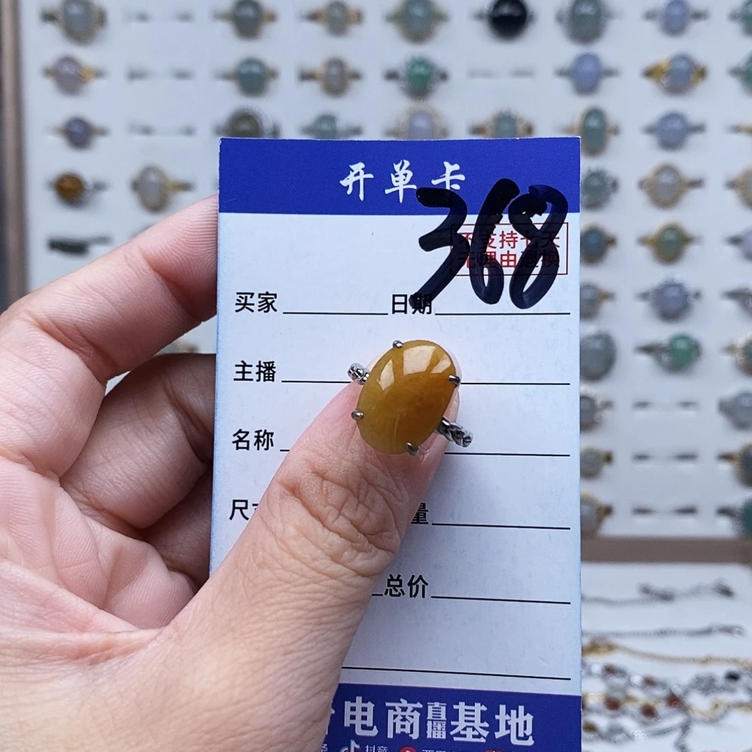 未镶嵌戒指翡翠戒指
