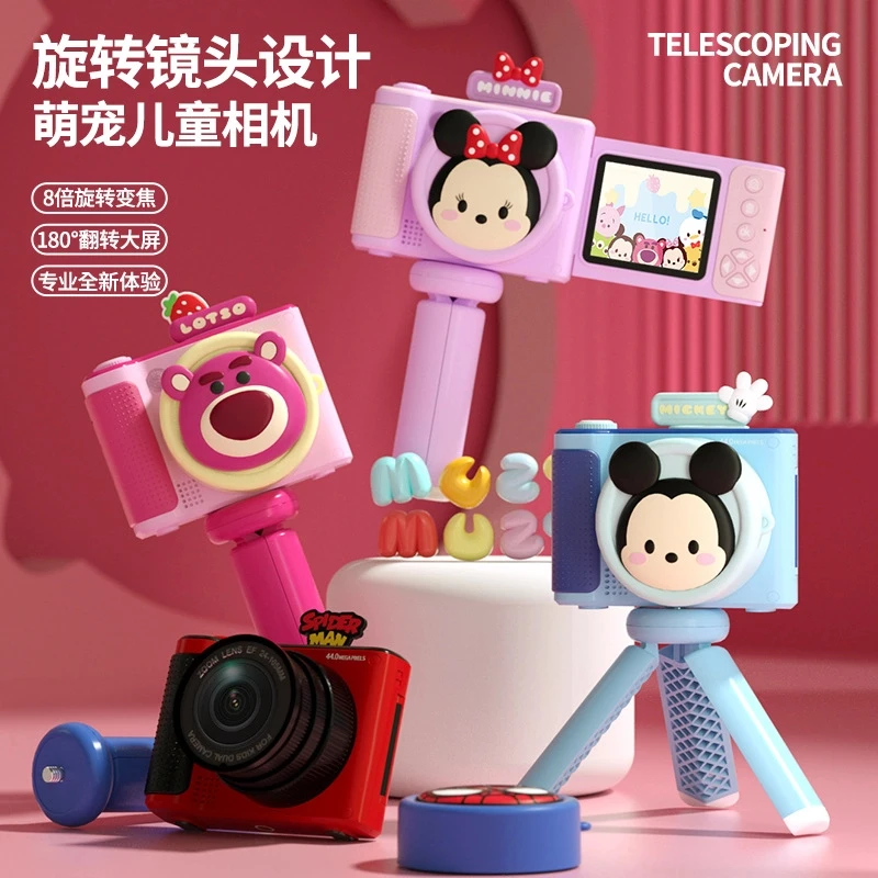 正版迪士尼儿童相机8倍变焦旋转镜头蜘蛛侠相机支架相机六一礼物
