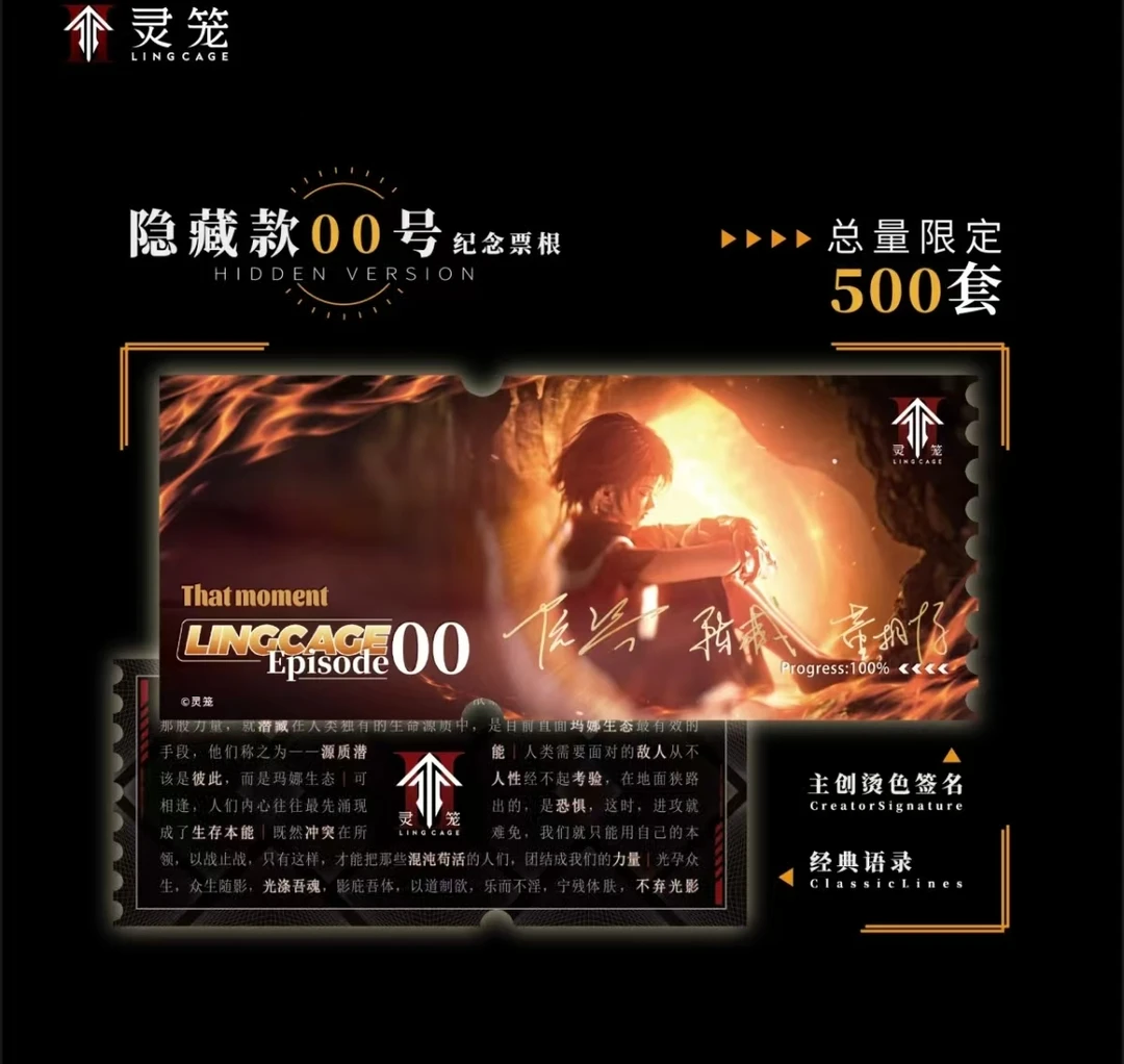 艺画开天X【灵笼】第二季纪念票根盲盒默认代拆-朱迪