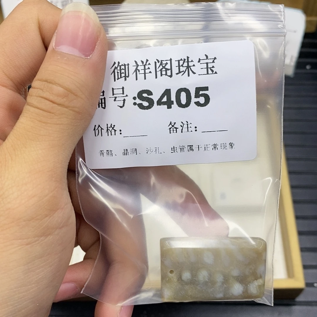 硅化珊瑚（珊瑚玉）未镶嵌颈饰巴****店