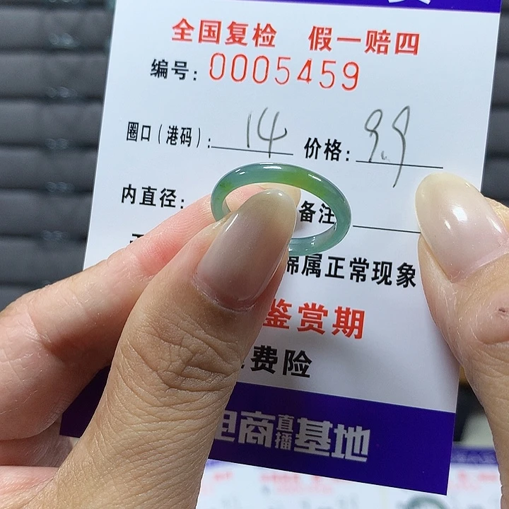 翡翠未镶嵌戒圈5459