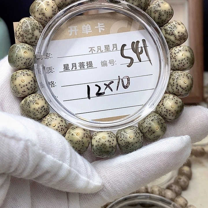 8***喜星月菩提吊坠星月s41