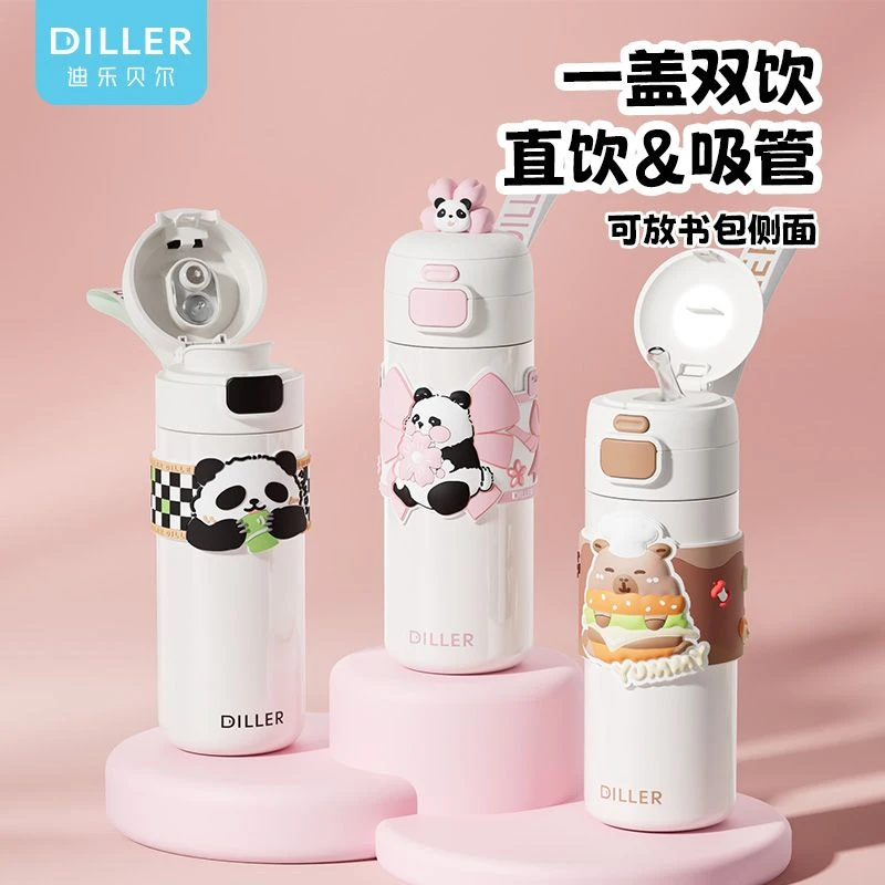 迪乐贝尔双饮保温杯吸管杯可爱儿童高颜值便携户外上学小学生水杯
