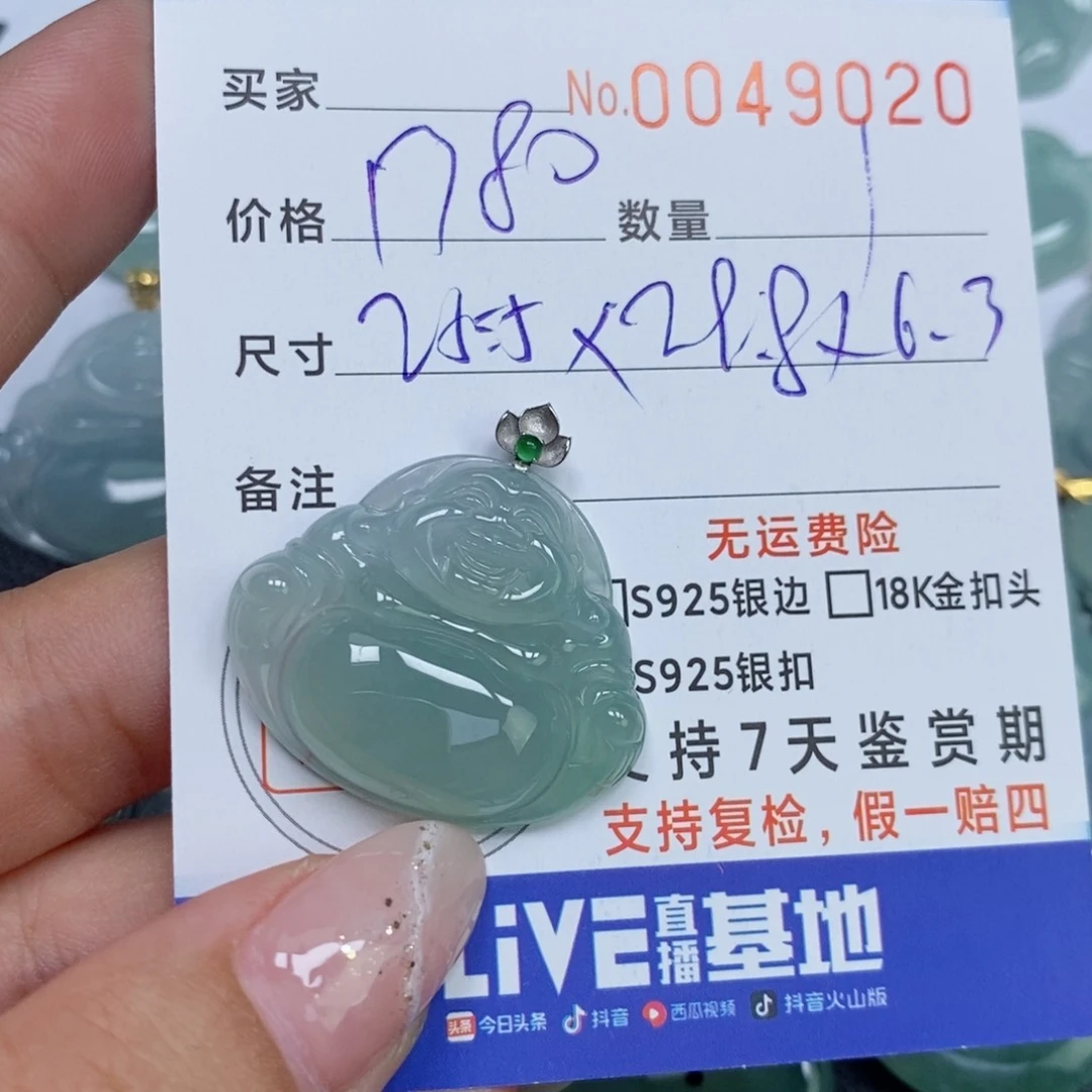 颈饰未镶嵌翡翠C****天然缅甸翡翠