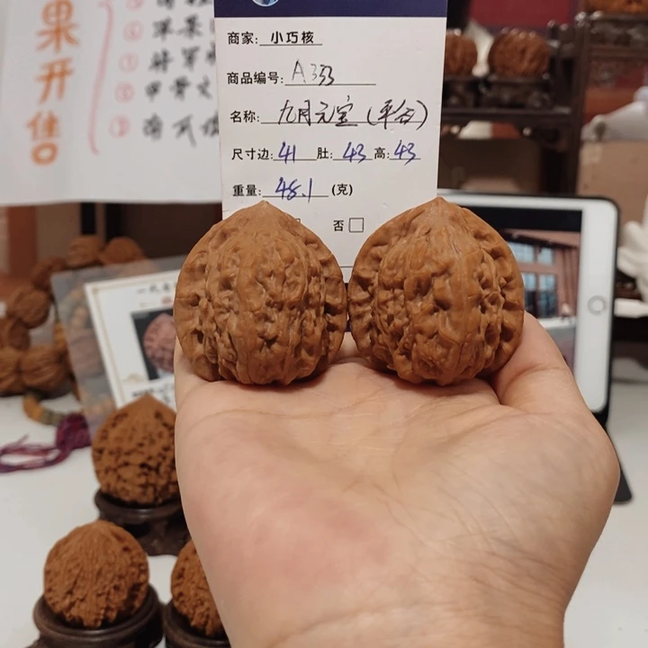 文玩核桃把件九月元宝41.A333