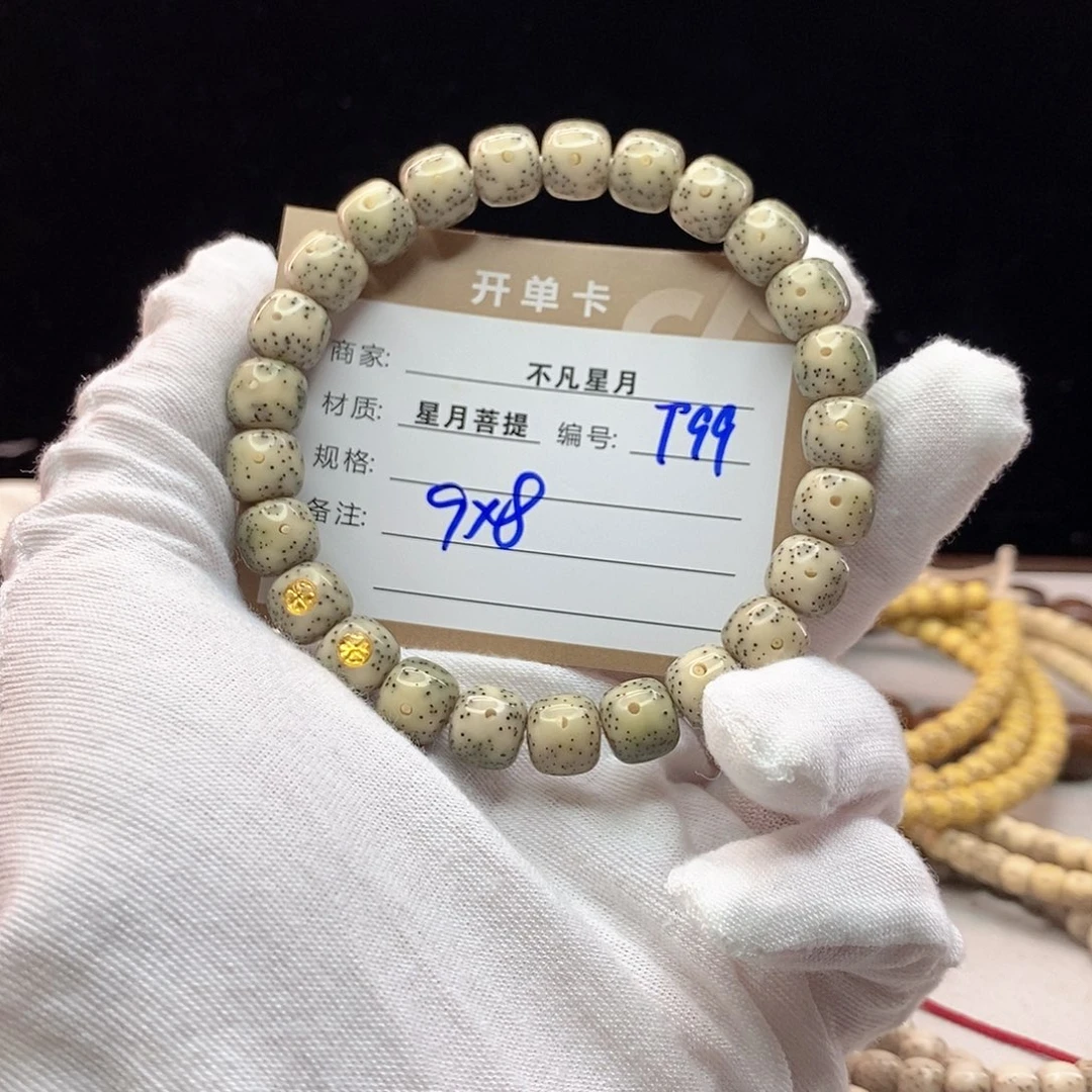 手串星月菩提11112222T99