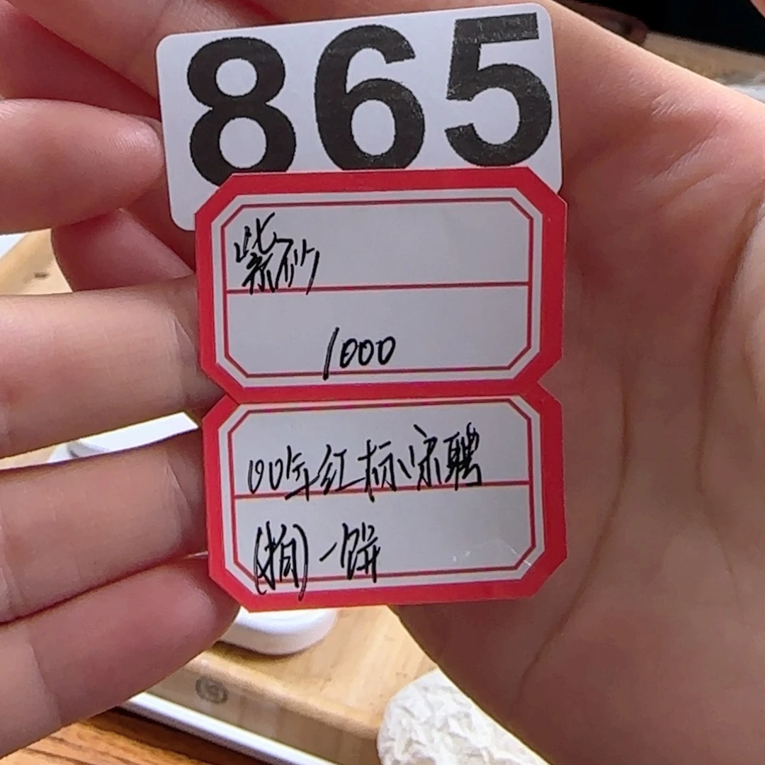 用***户紫砂1865……………………………………