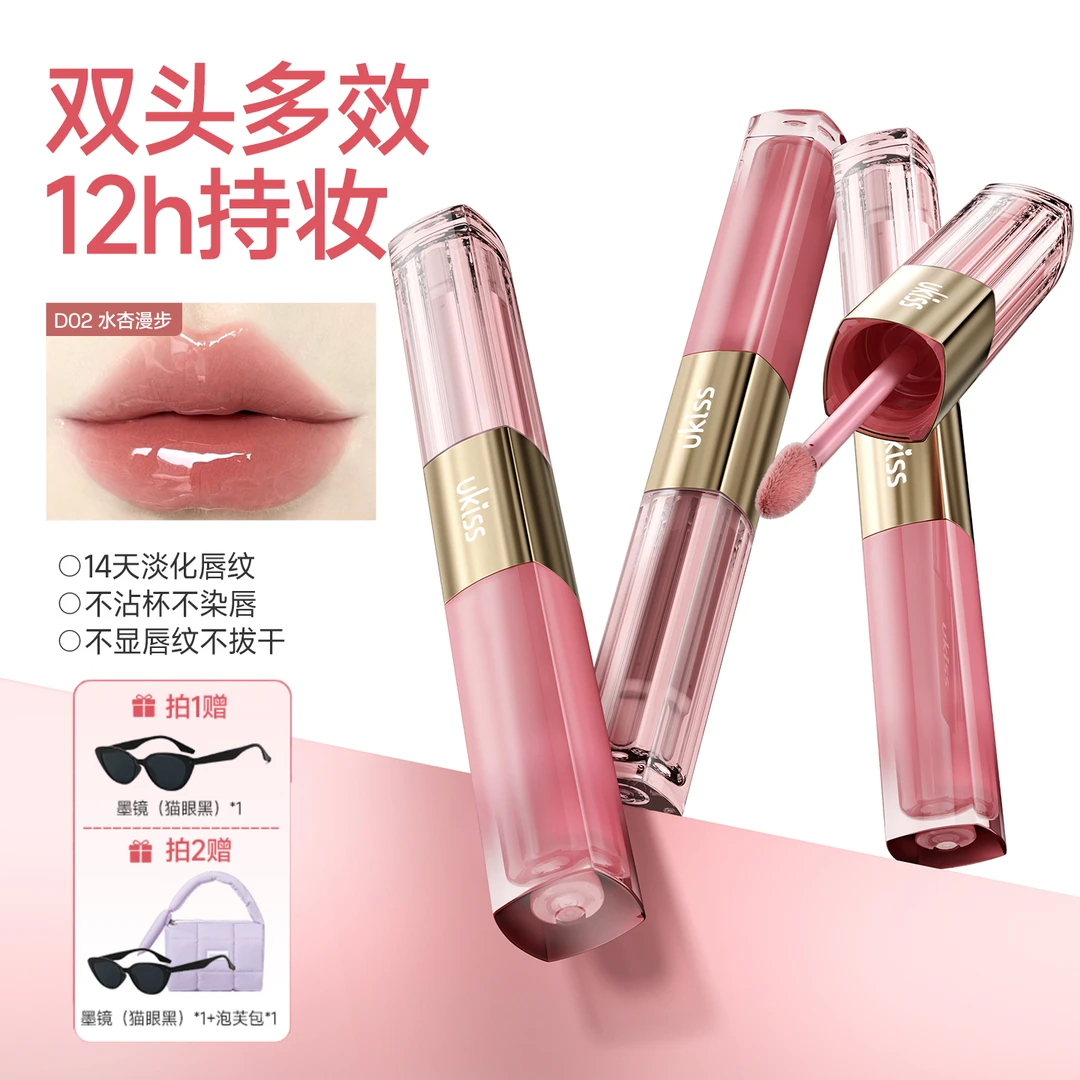 【达人专属】ukiss悠珂思雾镜双拼持色唇釉不染双头淡化唇纹