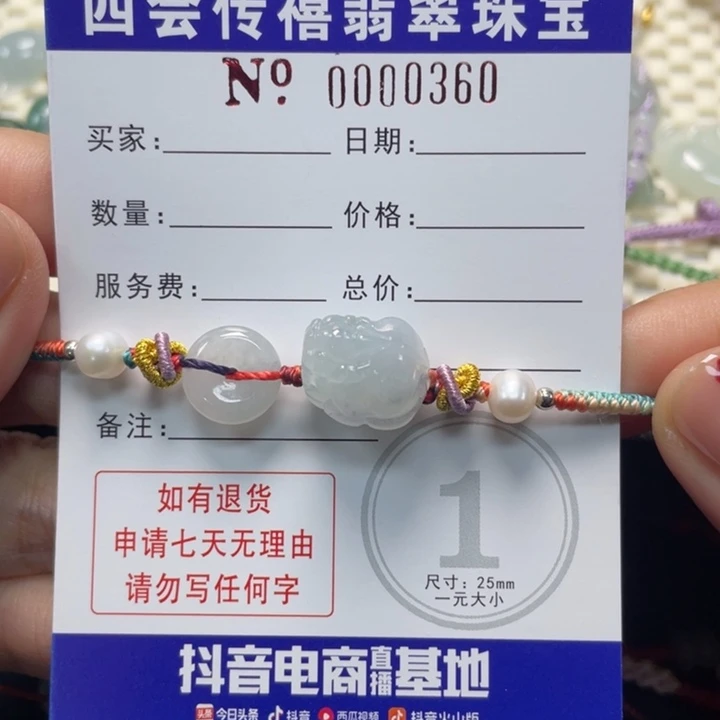 不***理未镶嵌手绳翡翠689900000