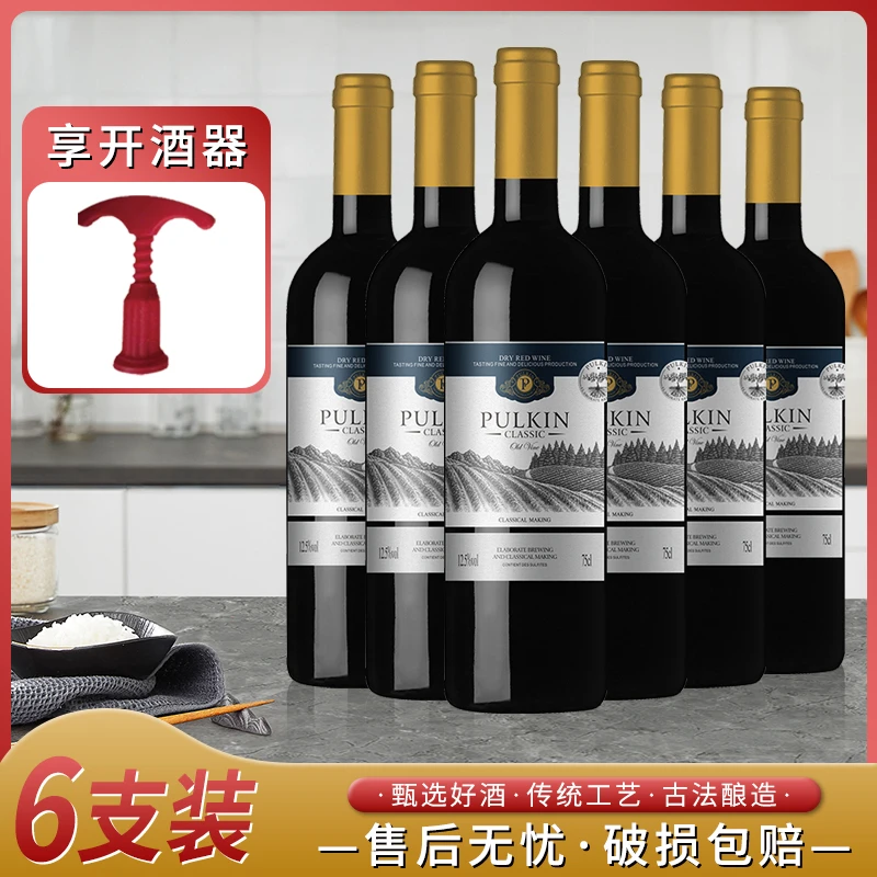 普利金老藤干红葡萄酒 12.5%vol 750ml*6