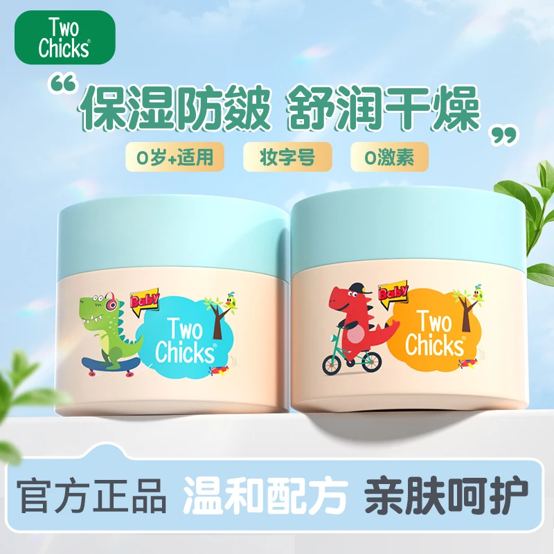 Two Chicks婴儿金盏花滋润护肤防皲润肤霜100g宝宝保湿霜儿童面霜